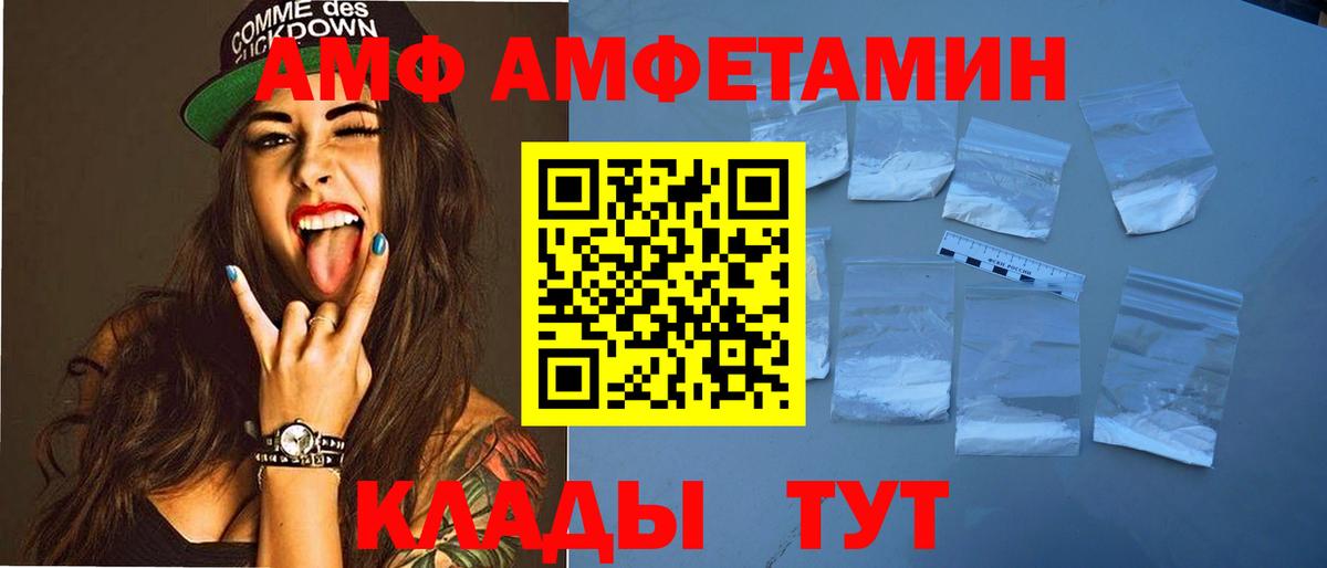 АМФ 98% Нефтекумск