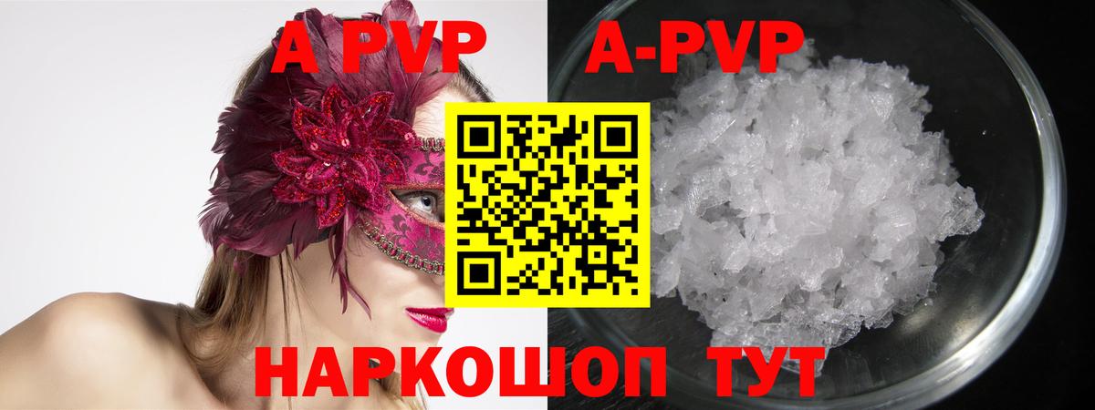 Alfa_PVP мука  Alpha PVP кристаллы  Вход с VPN  Alfa_PVP  Нефтекумск 