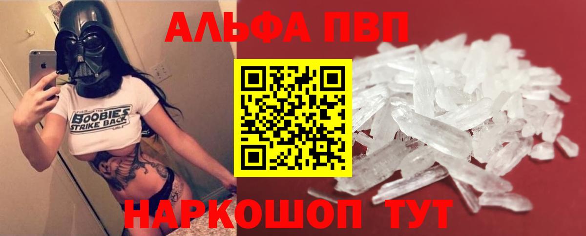 А ПВП кристаллы Нефтекумск