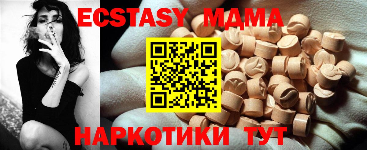 ЭКСТАЗИ XTC Нефтекумск