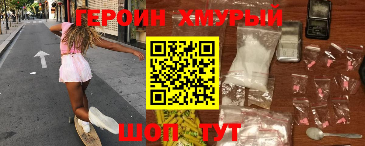 Героин VHQ  Вход с VPN  Нефтекумск 