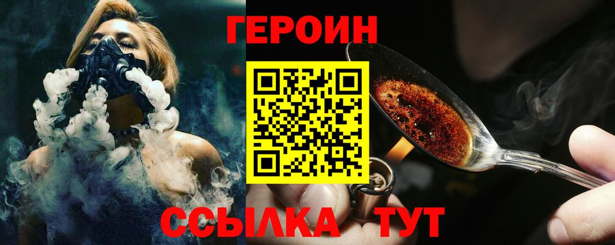 ГЕРОИН хмурый Нефтекумск