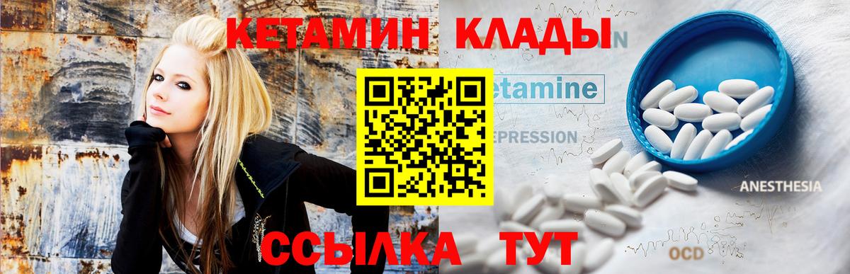 Кетамин VHQ  Вход с VPN  Нефтекумск 