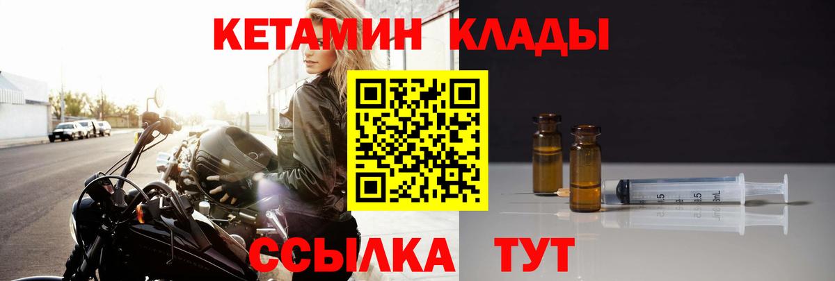Кетамин ketamine Нефтекумск