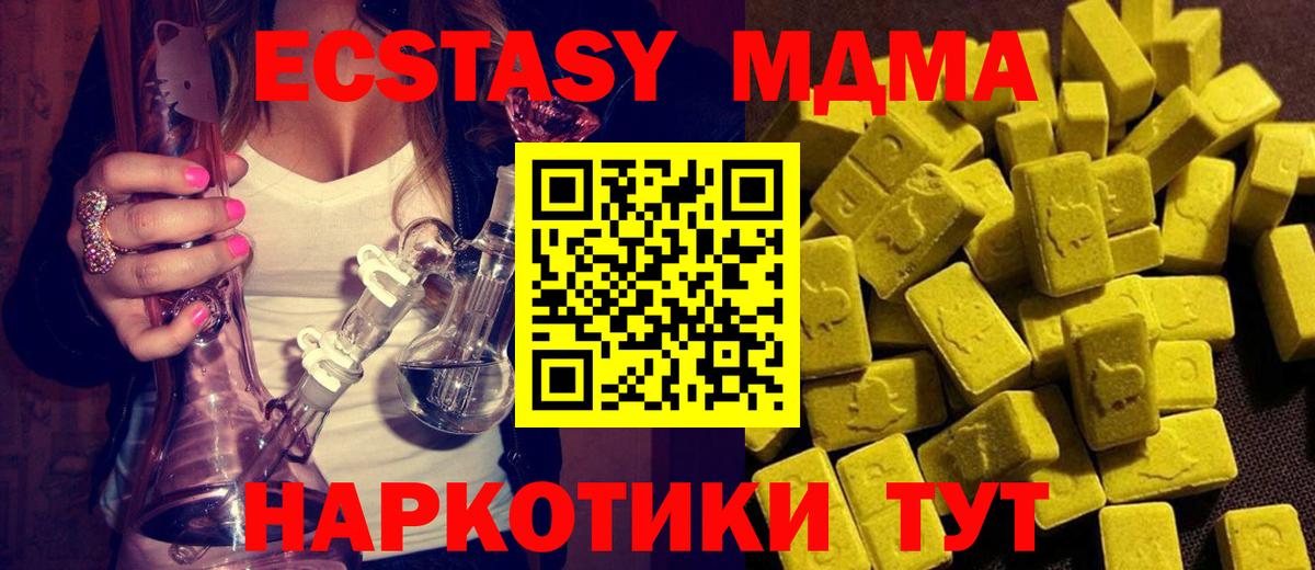 MDMA молли Нефтекумск