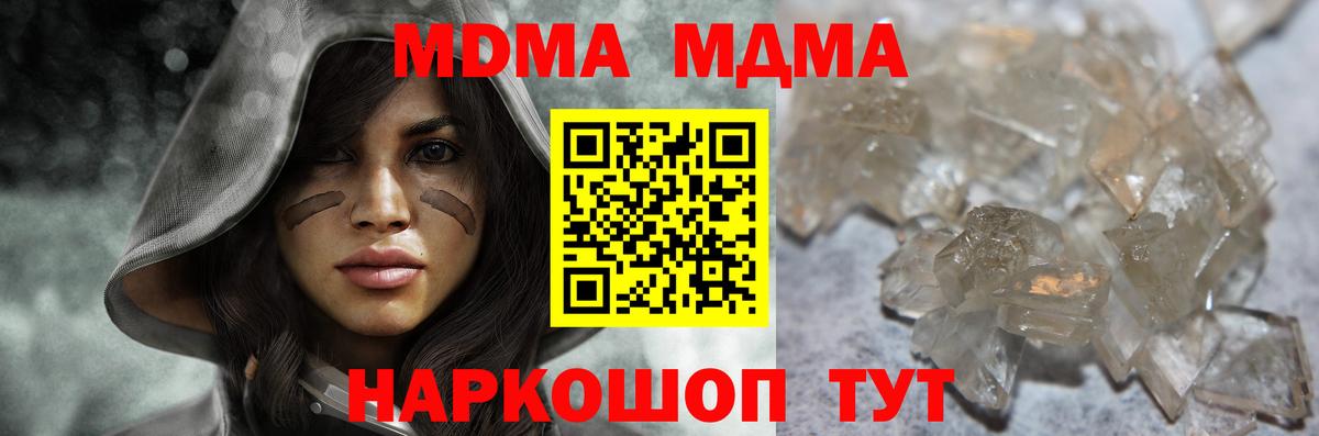 Нефтекумск  МДМА Molly  MDMA  Вход с VPN 
