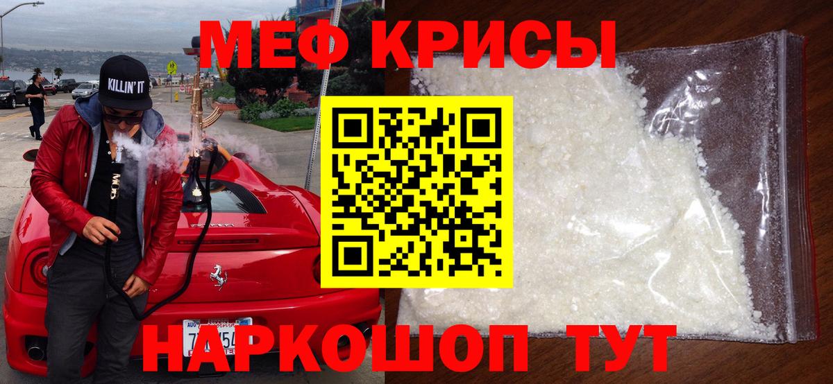 Меф  Нефтекумск