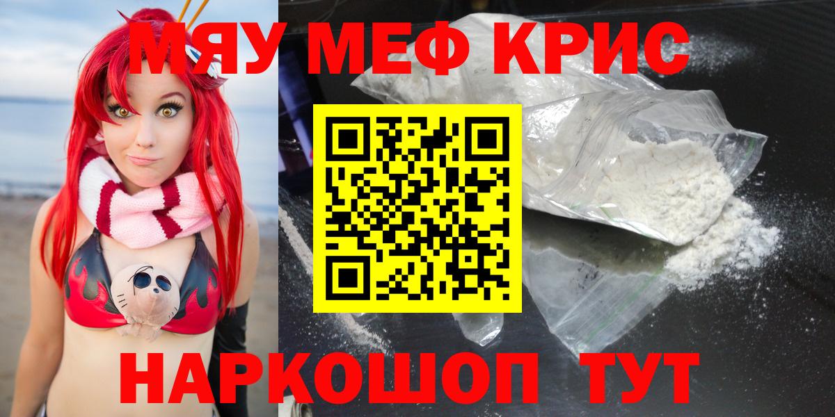 Меф мука  Вход с VPN  Меф  МЕФ мяу мяу  Нефтекумск 