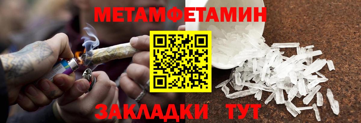 Нефтекумск  Метамфетамин  Вход с VPN  Первитин витя  Первитин витя 