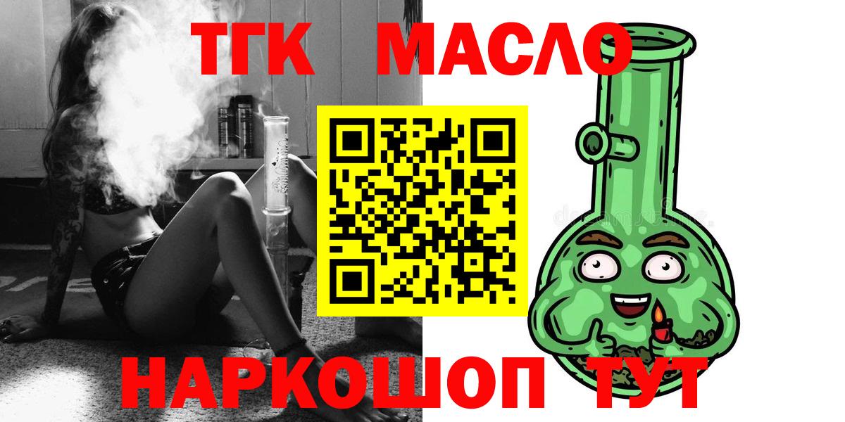 Дистиллят ТГК THC oil  Дистиллят ТГК вейп  Вход с VPN  Нефтекумск 