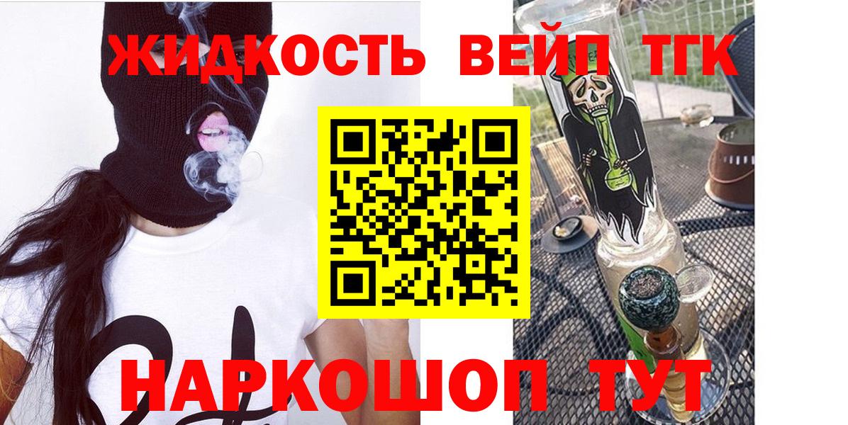 ТГК вейп Нефтекумск